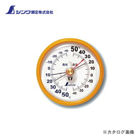 シンワ測定 温度計 D-9 最高・最低 丸型10cm 72715
