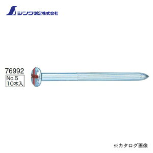 V RmGlC No.5 10{ 76992