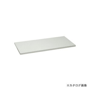 【送料別途】【直送品】サカエ SAKAE 大型保管庫用オプション・棚板 KU-81TGY