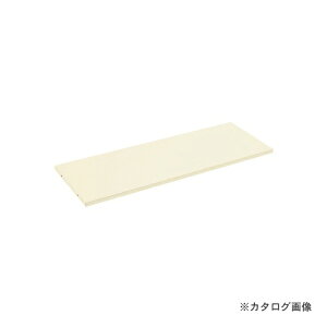 【送料別途】【直送品】サカエ SAKAE コンテナラックケース用オプション棚板 SCT-1TI