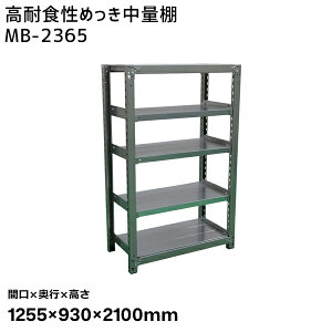 yʓrzyizTJG SAKAE ϐH߂ʒI (300kg/iEṔE5i) Ԍ1255×s930×2100mm MB-2365