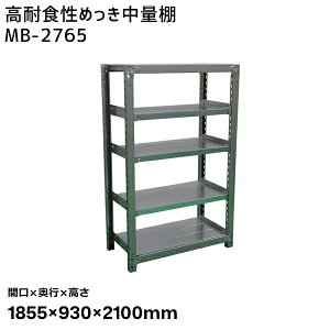 yʓrzyizTJG SAKAE ϐH߂ʒI (300kg/iEṔE5i) Ԍ1855×s930×2100mm MB-2765