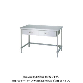 【送料別途】【直送品】シンコー ステンレス作業台(引出付/三方枠仕様) 1200×750×800 WDTN-12075【受注生産】