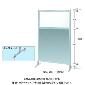 yʓrzyizTJG SAKAE p[eBV(㉖rEA~ELX^[t) W1500×H1550(1605)mm NAE-55FC