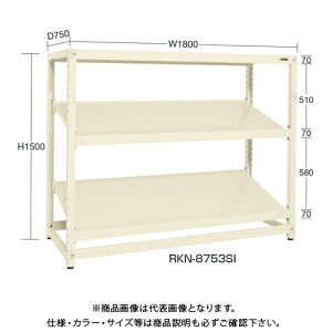 �y�����ʓr�z�y�����i�z�T�J�G SAKAE RK���b�N�X�ΒI�^�C�v(�A��/3�i) W1800×D450×H1500 �A�C�{���[ RKN-8453SRI