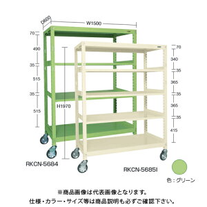 �y�����ʓr�z�y�����i�z�T�J�G SAKAE �L���X�^�[���b�NRK�^(�i�C�����E���^���ԁE5�i�^�C�v) W1500×D600×H1970 �O���[�� RKCN-5685NU