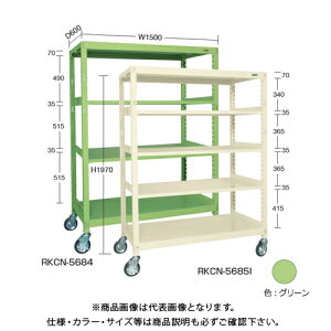 �y�����ʓr�z�y�����i�z�T�J�G SAKAE �L���X�^�[���b�NRK�^(�i�C�����E���^���ԁE5�i�^�C�v) W1500×D750×H1970 �O���[�� RKCN-5785NU