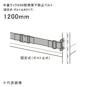 yʓrzyizʃbNGSN^ph~xg (Œ莮/{g~߃^Cv) 1200mm }K GSN-RVB12B