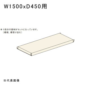 �y�����ʓr�z�y�����i�z���ʃ��b�NGSN�^150kg�p�I�Z�b�g W1500xD450�p �A�C�{���[ �}�K���� GSN-SK15B