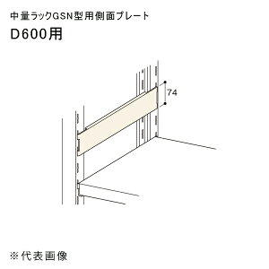 �y�����ʓr�z�y�����i�z���ʃ��b�NGSN�^�p���ʃv���[�g D600�p �A�C�{���[ �}�K���� GSN-SP60