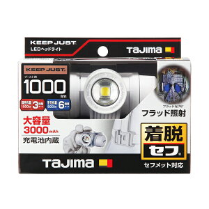ヘッドライト セフヘッドライト KJM ブースト1000lm フラッド照射 内蔵充電池 ホワイト タジマツール Tajima SFKJM100A-N30W