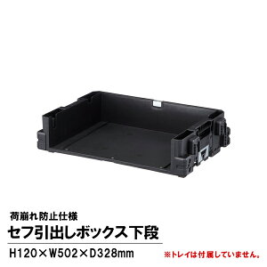 ^W}c[ Tajima TB-HBOXL Zto{bNXi H120×W502×D328mm TB-HBOXL