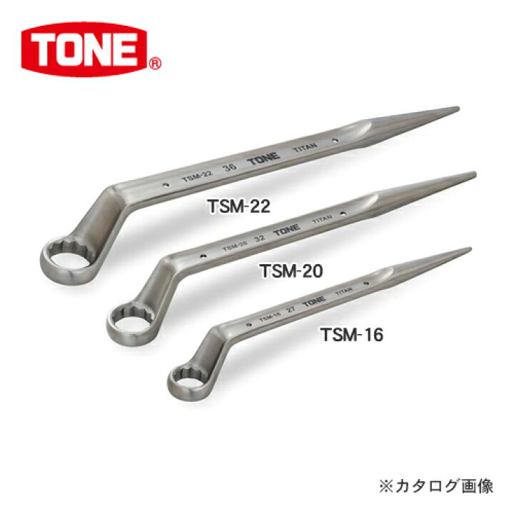 楽天市場】前田金属工業 トネ TONE チタン シノ付メガネレンチ 