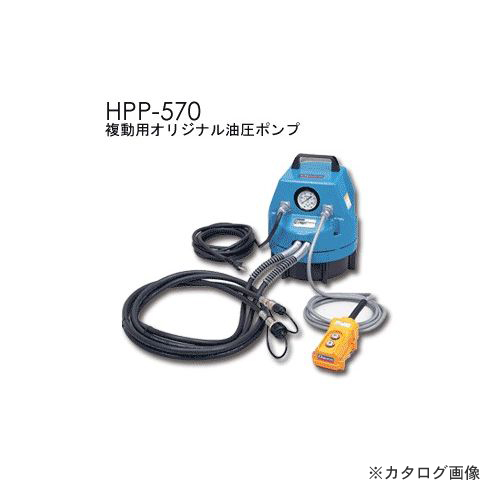 オグラ Ogura 電動油圧ポンプ HPP-570 その他