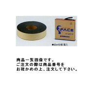 タスコ TASCO TA976HG-75A バームテープ (黒)