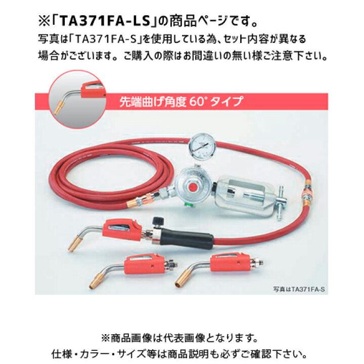 楽天市場】タスコ TASCO 先端60°ワンタッチ着火式アセチレンバーナー 
