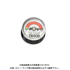 【6/1ストアポイント最大20倍】タスコ TASCO TA150SC用ミニ真空ゲージ TA150SC-G
