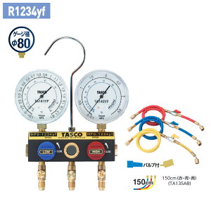�^�X�R TASCO R1234yf�p �{�[���o���u���Q�[�W�}�j�z�[���h�L�b�g 150cm �o���u�t TA124YV-2