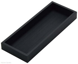 木製　浅型　千筋カトラリーボックス　黒[ カトラリーボックス カトラリー ボックス カトラリーケース 浅型 箱 ケース : 木製 ]