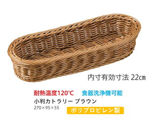 270mm �|���v���s���������J�g�����[ �u���E���@�`�a�̂����ĂȂ��` �Ɩ��p ���� �a�H �a�H�� ���� �H�V �a�� ].�y ����N���t�g �z