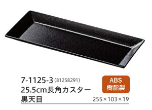 25.5cm p JX^[~ Vځ@`âĂȂ`  g[ ~ Jg[  ~ Ɩp  aH aH  HV a ].y Ntg z