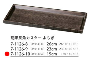 ���p �J�X�^�[/15cm �r�����p �J�X�^�[�~ ������@�`�a�̂����ĂȂ��` ���~ �g���[ ���ڂ� �~ �J�X�^�[ �e�[�u�� �Ɩ��p ���� �a�H �a�H�� ���� �H�V �a�� ������� ].�y ����N���t�g �z