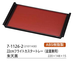 22cm tCgJX^[g[  V@`âĂȂ`  g[ ~ Jg[  ~ Ɩp  aH aH  HV a ].y Ntg z