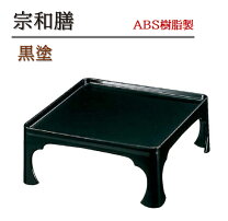 楽天市場】御膳台の通販