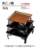 楽天市場】お膳台の通販