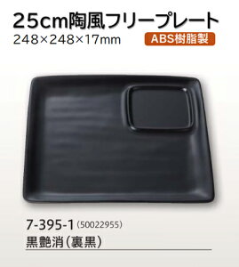 25cm ABS t[v[g () @@.[ rbtF ` v[g d؂ g[ oCLO p[eB[ d Ɩp vX`bN ]. y Ntg z
