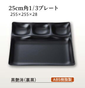 25cm pABS 1^3v[g () @@.[ rbtF ` v[g d؂ g[ oCLO p[eB[ d Ɩp vX`bN ]. y Ntg z