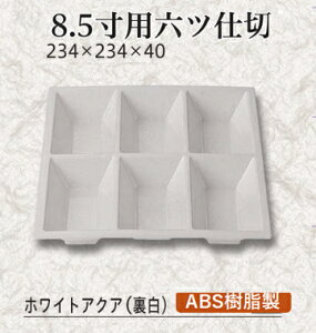 8.5 ABS Zbd؃zCgANA () h~@`âĂȂ` ` v[g d؂ g[ oCLO p[eB[ d Ɩp vX`bN  aH aH  HV a