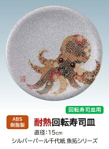 ABS 15cm iM Vo[p[㎆^R@`âĂȂ` ]i ]iM ɂi i ɂ M ] iM M  i ] ㎆ Ɩp vX`b