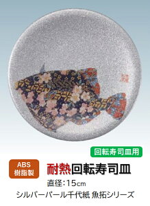 ABS 15cm iM Vo[p[㎆JnM@@.[ ]i ]iM ɂi i ɂ M ] iM M  i ] ㎆ Ɩp vX`bN  a