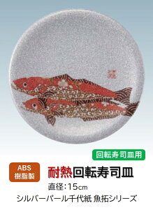 ABS 15cm iM Vo[p[㎆LX@`âĂȂ` ]i ]iM ɂi i ɂ M ] iM M  i ] ㎆ Ɩp vX`b