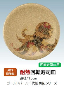 ABS 15cm iM S[hp[ ㎆^R@`âĂȂ` ]i ]iM ɂi i ɂ M ] iM M  i ] ㎆ Ɩp vX`