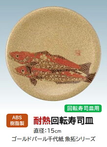 ABS 15cm iM S[hp[㎆LX@`âĂȂ` ]i ]iM ɂi i ɂ M ] iM M  i ] ㎆ Ɩp vX`b