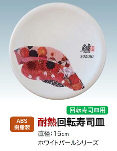 ABS 15cm iM zCgp[  (XYL) @@.[ ]i ]iM ɂi i ɂ M ] iM M  i ] Ɩp vX`bN ]. y Ntg 