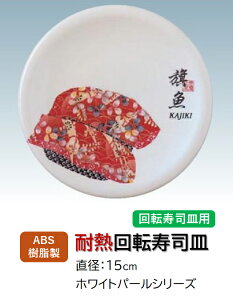 ABS 15cm iM zCgp[  (JWL) @@.[ ]i ]iM ɂi i ɂ M ] iM M  i ] Ɩp vX`bN ]. y Nt