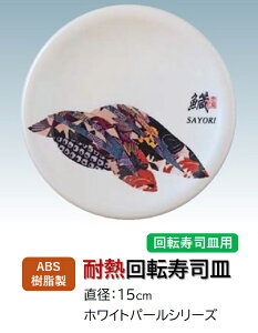 ABS 15cm iM zCgp[ H (T) @@.[ ]i ]iM ɂi i ɂ M ] iM M  i ] Ɩp vX`bN ]. y Ntg 