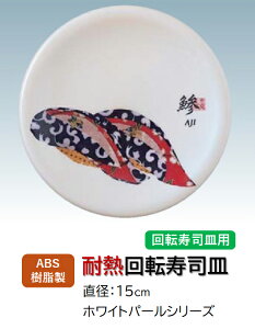 ABS 15cm iM zCgp[  (AW) @`âĂȂ` ]i ]iM ɂi i ɂ M ] iM M  i ] Ɩp vX`bN  