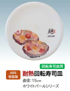 ABS 15cm iM zCgp[ ؎q (XWR) @@.[ ]i ]iM ɂi i ɂ M ] iM M  i ] Ɩp vX`bN ]. y Nt
