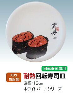 ABS 15cm iM zCgp[ _O (Ej) @@.[ ]i ]iM ɂi i ɂ M ] iM M  i ] Ɩp vX`bN ]. y Ntg 