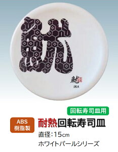 ABS 15cm iM zCgp[ G (CJ) @@.[ ]i ]iM ɂi i ɂ M ] iM M  i ] Ɩp vX`bN ]. y N