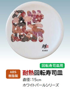 ABS 15cm iM zCgp[  (JC) @`âĂȂ` ]i ]iM ɂi i ɂ M ] iM M  i ] Ɩp vX`b