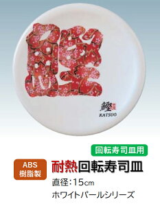 ABS 15cm iM zCgp[  (JcI) @@.[ ]i ]iM ɂi i ɂ M ] iM M  i ] Ɩp vX`bN ]. y N