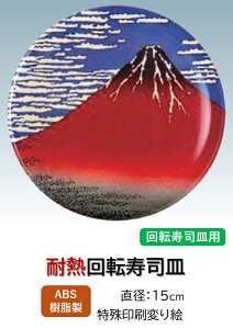 ABS 15cm iM ԕxm@`âĂȂ` ]i ]iM ɂi i ɂ M ] iM M  i ] Ɩp vX`bN  aH aH  