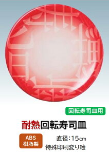 ABS 15cm iM iԁ@`âĂȂ` ]i ]iM ɂi i ɂ M ] iM M  i ] Ɩp vX`bN  aH aH 