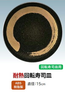 ABS 15cm iM ubNp[M@`âĂȂ` ]i ]iM ɂi i ɂ M ] iM M  i ] Ɩp vX`bN  a