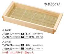 楽天市場】木製 蕎麦 せいろの通販